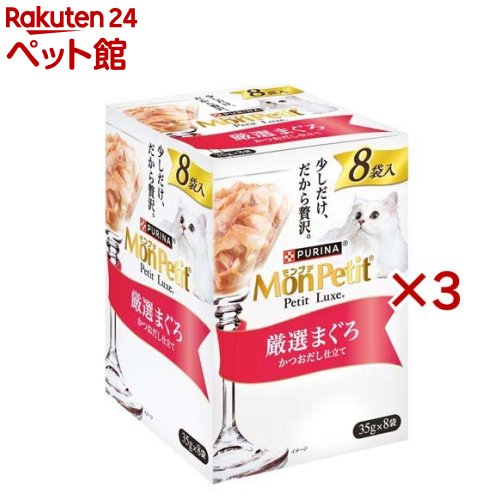 Rakuten - モンプチ プチリュクス パウチ 厳選まぐろ(8袋入×3セット(1袋35g))【モンプチ】