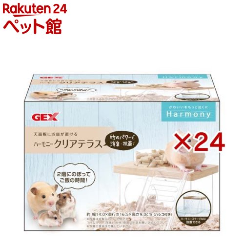 ハーモニー クリアテラス(24セット)(4.0)