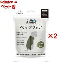 犬用ベッツウェア 男の子用カーキXS(2セット)【Vet's Labo】