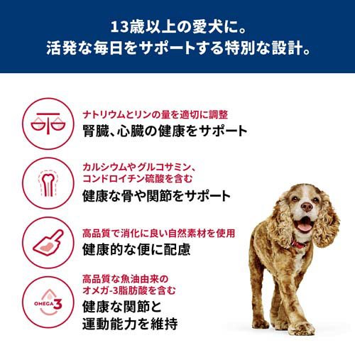 サイエンスダイエット シニアアドバンスド 小粒 13歳以上 チキン 6.5kg 高齢犬(6.5kg*2袋セット)【2103_spsd】【ヒルズ サイエンスダイエット】[ドライ 小型犬 中型犬 大型犬] nyanzaq-10152040 楽天24 ペット館 サンプル画像2