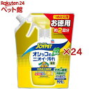 ジョイペット 天然成分消臭剤 オシッコのニオイ・汚れ専用 つめかえ用(450ml×24セット)【ジョイペット(JOYPET)】