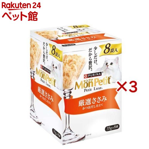 モンプチ プチリュクス パウチ 厳選ささみ(8袋入×3セット(1袋35g))【モンプチ】