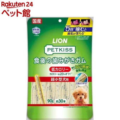 ペットキッス 食後の歯みがきガム 低カロリー 超小型犬用 90g 【dl_2206sstwen】【ペットキッス】