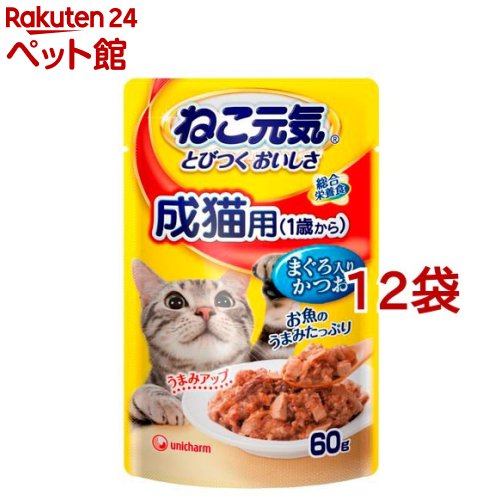 ねこ元気 総合栄養食 パウチ 成猫用(1歳から) まぐろ入りかつお(60g 12袋)【ねこ元気】 キャットフード