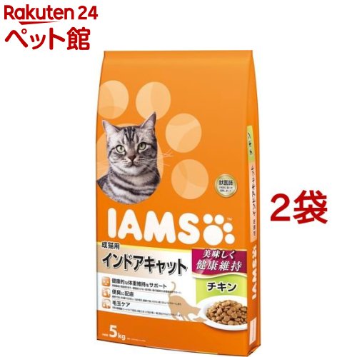 アイムス 成猫用 インドアキャット チキン(5kg 2コセット)【dl_2206sstwen】【アイムス】 キャットフード