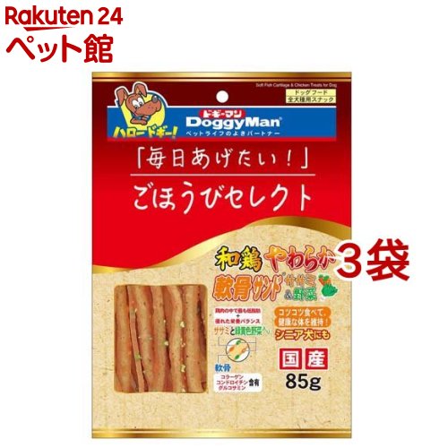 ごほうびセレクト 和鶏やわらか軟骨サンド ササミ＆野菜(85g*3袋セット)