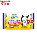 シュシュット! 厚手おそうじシート 猫用(25枚入*2袋セット)【シュシュット!】