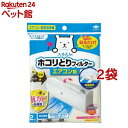 パッと貼るだけ ホコリとりフィルター エアコン用(2枚入*2袋セット)【フィルたん】(3)