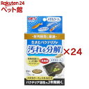 ベストバイオブロック メダカケース用(2個入×24セット)【メダカ元気】