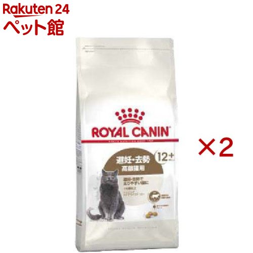 ロイヤルカナン12歳以上の高齢猫用 2kg×3袋 楽天市場】ロイヤルカナン 12歳以上の老齢猫用 2kgの通販