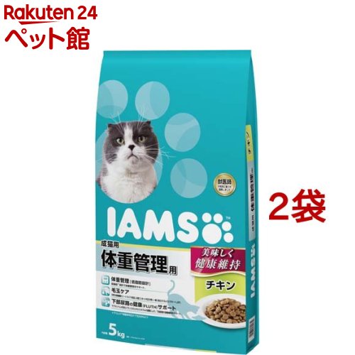 アイムス 成猫用 体重管理用 チキン(5kg 2コセット)【dl_2206sstwen】【アイムス】 キャットフード