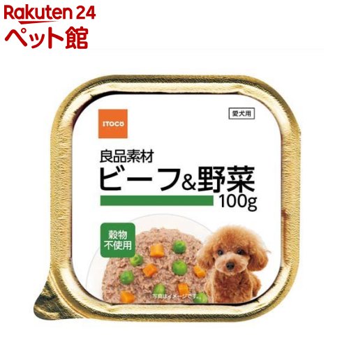 楽天楽天24 ペット館良品素材 アルミトレイ ビーフ＆野菜（100g）【良品素材】[ドッグフード]