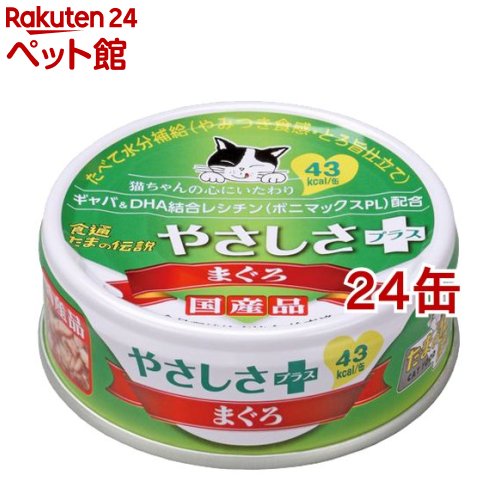 食通たまの伝説 やさしさプラス まぐろ(70g*24コセット)【d_tama】【たまの伝説】[キャットフード]