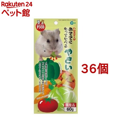 ミニマルフード おててにもってたべるやさい(60g*36コセット)【ミニマルフード】