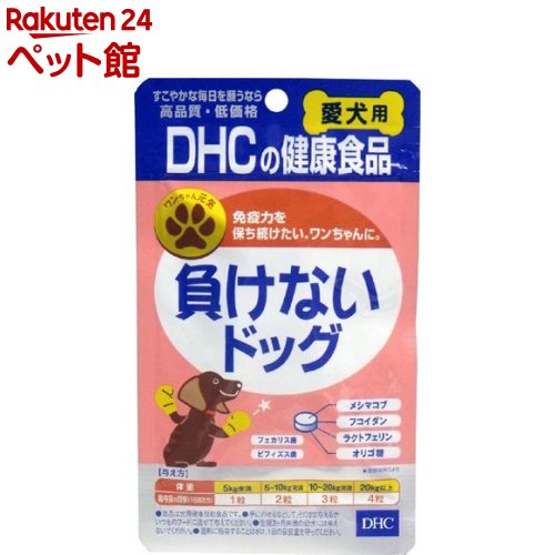 DHC 愛犬用 負けないドッグ 60粒 【2012_mtmr】【DHC ペット】