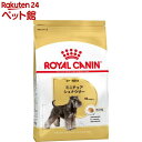 ブリード ヘルス ニュートリション ミニチュアシュナウザー 成犬～高齢犬用(1.5kg)【ロイヤルカナン(ROYAL CANIN)】