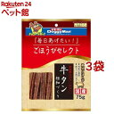 ごほうびセレクト 牛タン極細づくり(75g*3袋セット)【ドギーマン(Doggy Man)】