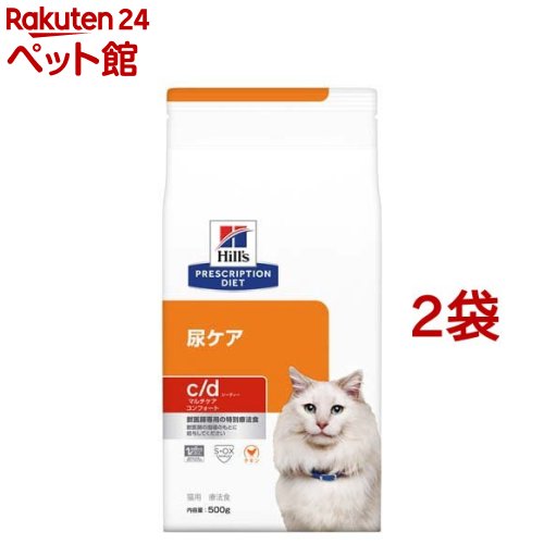 c／d シーディー マルチケア コンフォート チキン 猫 療法食 キャットドライ(500g 2袋セット)【ヒルズ プリスクリプション ダイエット】