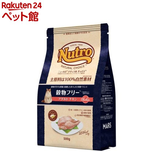 ニュートロ ナチュラル チョイス キャット 穀物フリー アダルト チキン(500g)【ニュートロ】 キャットフード