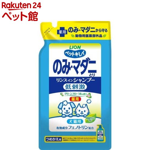 ペットキレイ のみ・マダニとり リンスインシャンプー 犬猫 グリーンフローラル 詰替(400ml)【ペットキ..