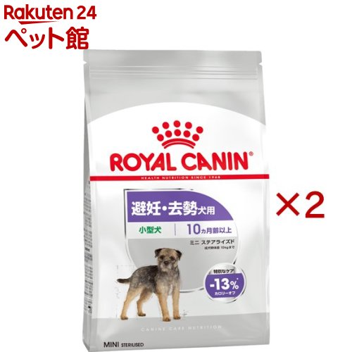 ロイヤルカナン ケーナイン ケア ニュートリション ミニ ステアライズド(2kg×2セット)【ロイヤルカナン(ROYAL CANIN)】 nyanzaq-10195255 楽天24 ペット館 パッケージ画像