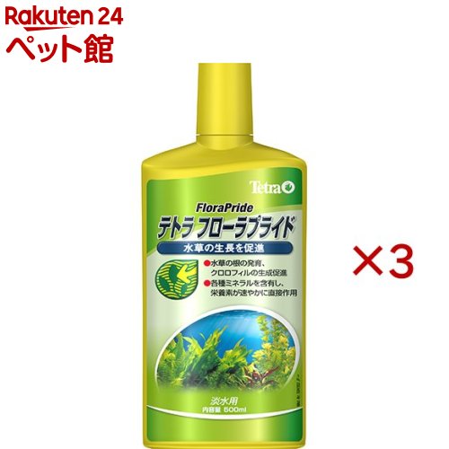 お店TOP＞アクアリウム用品＞観賞魚用 その他＞テトラ フローラプライド (500ml×3セット)【テトラ フローラプライドの商品詳細】●水草の根の発育やクロロフィルの生成をサポートします。●各種ミネラルを含有●葉から吸収される速効性●淡水用【ブランド】Tetra(テトラ)【発売元、製造元、輸入元又は販売元】スペクトラム ブランズ ジャパン※説明文は単品の内容です。リニューアルに伴い、パッケージ・内容等予告なく変更する場合がございます。予めご了承ください。・単品JAN：4004218753020スペクトラム ブランズ ジャパン220-0004　神奈川県横浜市西区北幸2-6-26 HI横浜ビル3階045-322-4330広告文責：楽天グループ株式会社電話：050-5306-1825[アクアリウム用品/ブランド：Tetra(テトラ)/]