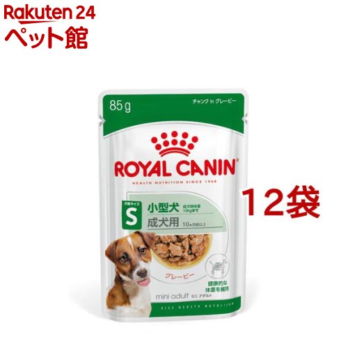 ロイヤルカナン サイズヘルスニュートリション ウェット ミニ アダルト 85g*12袋セット 【d_rc】【ロイヤルカナン ROYAL CANIN 】