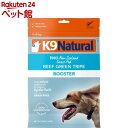 K9 Natural フリーズドライ ビーフ・グリーントライプ(250g)