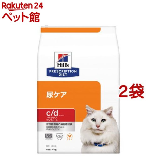 c／d シーディー マルチケア コンフォート チキン 猫 療法食 キャットドライ(4kg*2袋セット)【ヒルズ プリスクリプション・ダイエット】