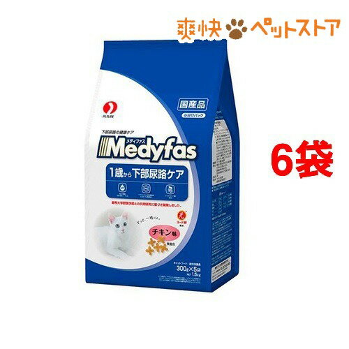 メディファス 1歳から成猫用 チキン味(300g*5袋入*6コセット)【メディファス】【送料無料】[爽快ペットストア]