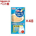 チャオ ちゅ〜る 乳酸菌入り かつお(4本入×48セット(1本14g))【ちゅ〜る】