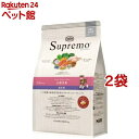 ニュートロ シュプレモ 小型犬用 成犬用(1kg 2袋セット)【シュプレモ(Supremo)】