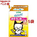 シュシュット! おそうじ泡スプレー 猫用 つめかえ用(220ml*15袋セット)【シュシュット!】