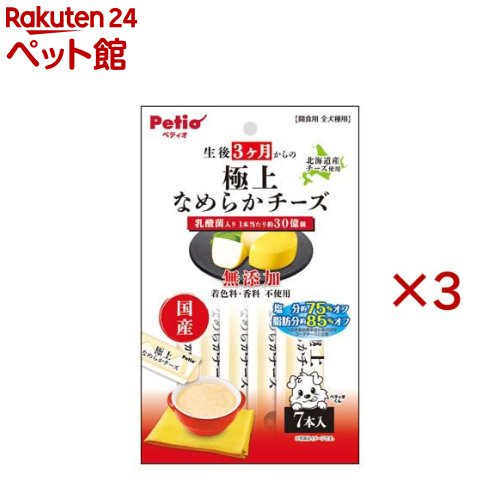 起司 - 極上 なめらかチーズ 乳酸菌入り(7本入×3セット)【ペティオ(Petio)】