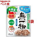 無一物 パウチ 寒天ゼリータイプ かつお(120g*3袋セット)【2106_mtmr】