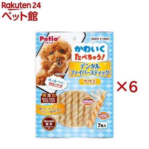 お店TOP＞犬用品＞犬のおやつ・サプリメント＞犬のその他おやつ＞かわいくたべちゃう！ デンタルファイバースティック ササミ (7本入×6セット)【かわいくたべちゃう！ デンタルファイバースティック ササミの商品詳細】●極細牛皮ガムを束ねてツイスト形状に仕上げました。●噛むほどにほどける牛皮ガムが歯垢を落とします。●旨みたっぷりなササミをコーティングしているから、最後まで美味しくたべられる。●着色料・保存料・発色剤不使用。【かわいくたべちゃう！ デンタルファイバースティック ササミの原材料】牛皮、鶏ササミ、脱脂大豆、でんぷん類、グリセリン、アルギン酸Na、pH調整剤【栄養成分】たん白質：56.0％以上、脂質：0.5％以上、粗繊維：0.5％以下、灰分：4.0％以下、水分：12.0％以下、エネルギー：355kcal／100g【保存方法】※直射日光・高温多湿の場所をさけて保存してください。※開封後は必ずチャックを閉じて冷蔵庫で保存し、賞味期限に関わらずなるべく早くお与えください。【ブランド】ペティオ(Petio)【発売元、製造元、輸入元又は販売元】ペティオ※説明文は単品の内容です。商品に関するお電話でのお問合せは、下記までお願いいたします。ペティオ：0120-133-035アドメイト：0120-133-077リニューアルに伴い、パッケージ・内容等予告なく変更する場合がございます。予めご了承ください。・単品JAN：4903588146404ペティオ東京都港区芝1-10-11広告文責：楽天グループ株式会社電話：050-5306-1825[犬用品/ブランド：ペティオ(Petio)/]