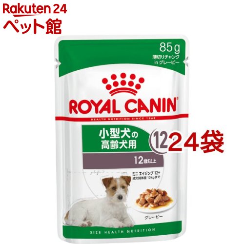 ロイヤルカナン サイズ ヘルス ニュートリション-WET ミニ エイジング(85g*24袋セット)【d_rc】【ロイヤルカナン(ROYAL CANIN)】