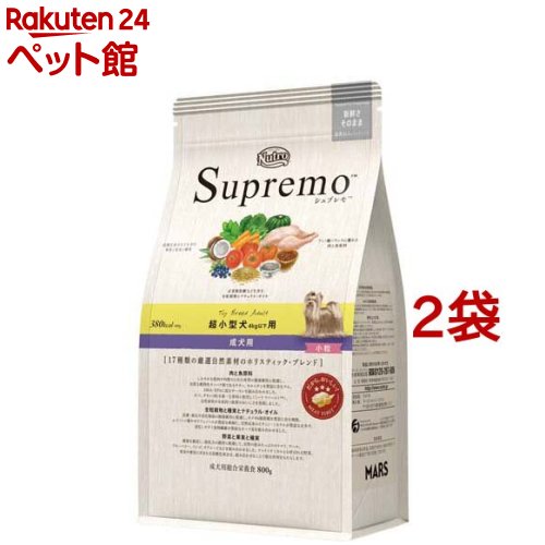 ニュートロ シュプレモ 超小型犬4kg以下用 成犬用 800g*2袋セット 【シュプレモ Supremo 】