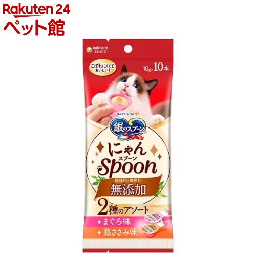 Rakuten - 銀のスプーン おやつ にゃんSpoon 無添加 2種のアソート まぐろ＆鶏ささみ味(10g×10本)【銀のスプーン おやつ】