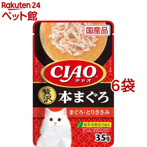 Rakuten - CIAOパウチ 贅沢 本まぐろ まぐろ・とりささみ(35g*6袋セット)【dalc_inaba】