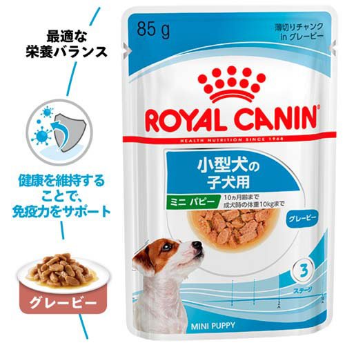 ロイヤルカナン サイズ ヘルス ニュートリション ウェット ミニ パピー(85g*24袋セット)【2003_rcmail】【ロイヤルカナン(ROYAL CANIN)】 nyanzaq-10144752 楽天24 ペット館 サンプル画像2
