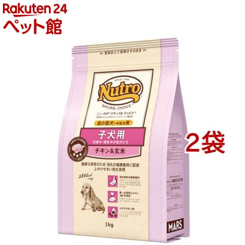 ニュートロ ナチュラルチョイス 子犬 妊娠授乳 超小型-中型チキン玄米 ドッグフード(1kg 2袋セット)【ナチュラルチョイス(NATURAL CHOICE)】
