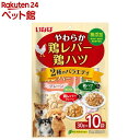 やわらか鶏レバー・鶏ハツ バラエティ(30g×10袋)
