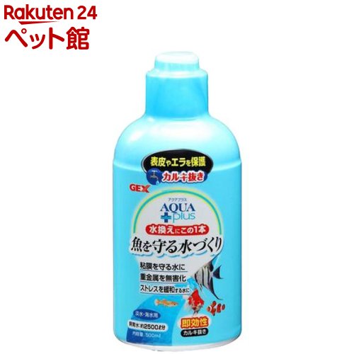 お店TOP＞アクアリウム用品＞アクアリウム用水質調整＞アクアプラス (500ml)【アクアプラスの商品詳細】●これ一本で3つの効果を発揮します。・飼育魚の粘膜を維持します。・飼育水中の重金属を無害化します。・カルキを中和します。【発売元、製造元、輸入元又は販売元】GEX(ジェックス)リニューアルに伴い、パッケージ・内容等予告なく変更する場合がございます。予めご了承ください。(0.5L)GEX(ジェックス)578-0903 大阪府東大阪市今米1-14-15072-966-0054広告文責：楽天グループ株式会社電話：050-5306-1825[アクアリウム用品]