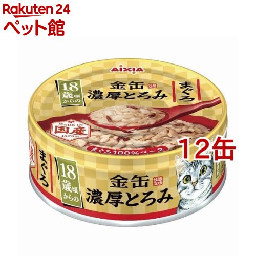 金缶 濃厚とろみ 18歳頃からのまぐろ(70g*12缶セット)【金缶シリーズ】
