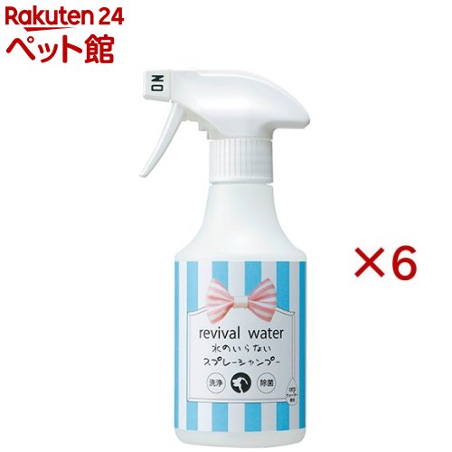 リバイバルウォーター スプレーシャンプー ミニ(245ml×6セット)