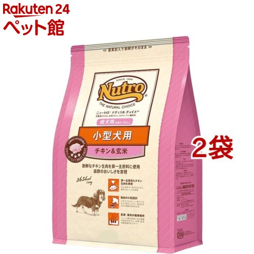 ニュートロナチュラルチョイス小型犬用成犬用生後8ヶ月以上チキン&玄米(1kg*2袋セット) ナチュラルチョイス(NATURALC