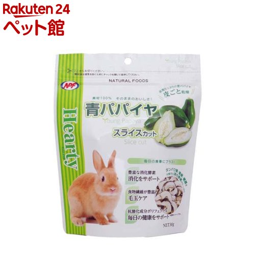 Rakuten - ハーティー 青パパイヤ スライスカット(30g)