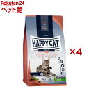 ハッピーキャット カリナリー アトランティックサーモン(1.3kg×4セット)