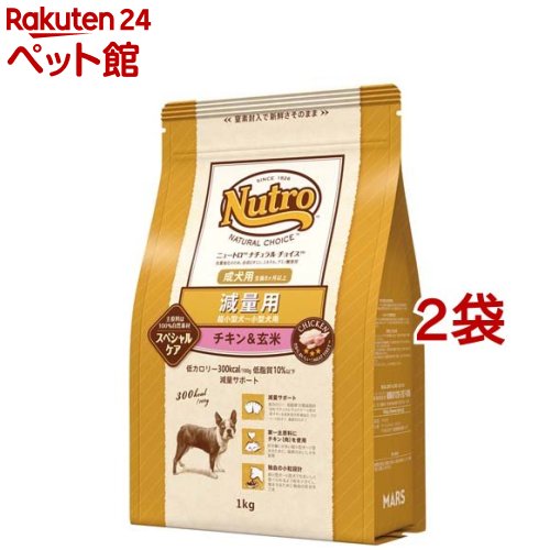 ニュートロ ナチュラル チョイス 減量用 超小型犬～小型犬用 チキン＆玄米(1kg 2袋セット)【ニュートロ】